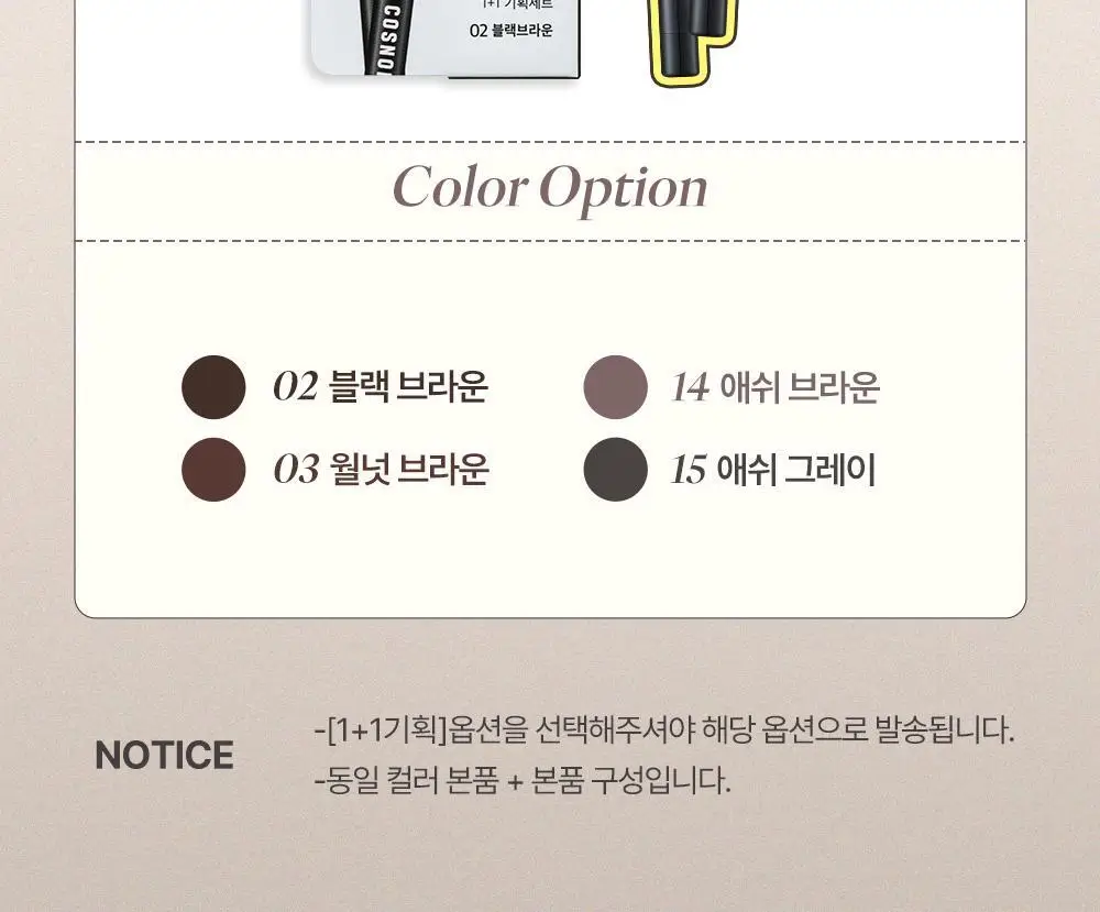 [1+1기획] 코스노리 슈퍼프루프 피팅 비건 젤 아이라이너 펜슬 9 colors (단품/기획) 상세페이지 2